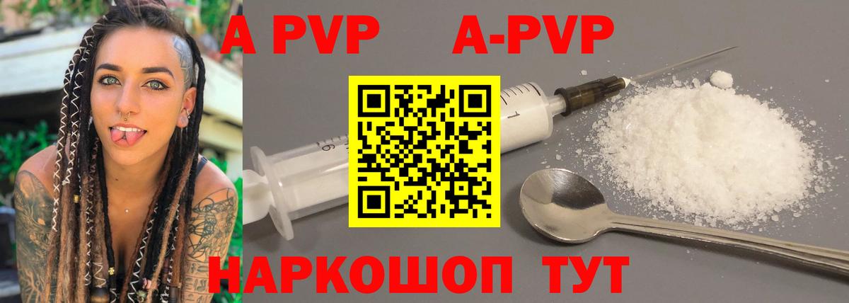 Alpha PVP Crystall  A PVP Crystall  Вход с VPN  Кашира 