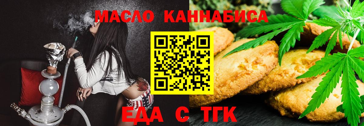 Кашира  Еда ТГК марихуана  Вход с VPN 