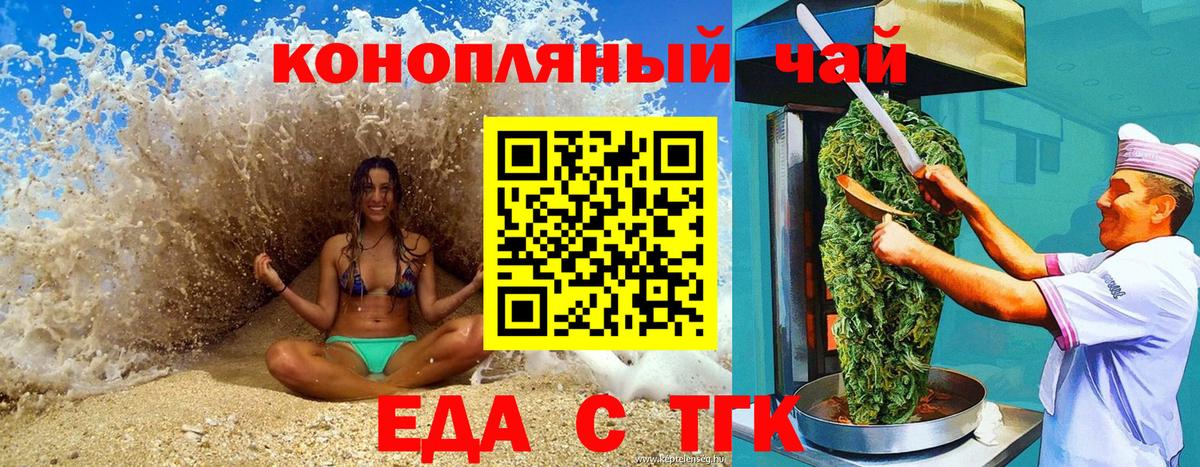Canna-Cookies конопля Кашира