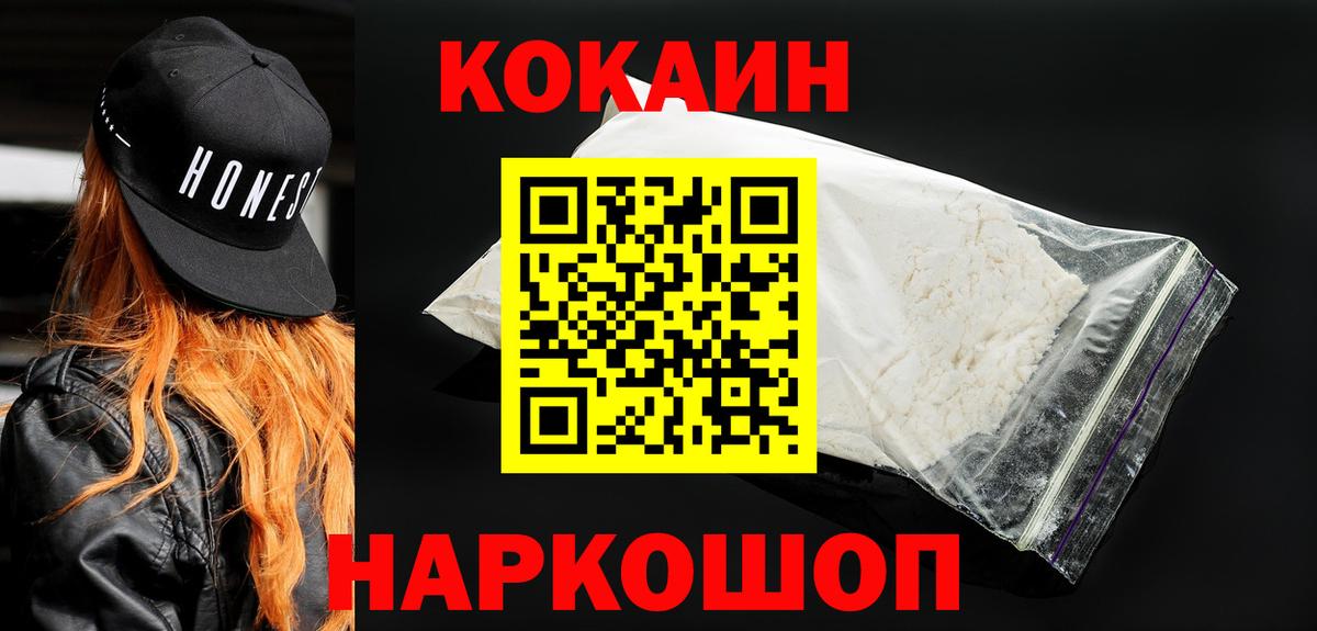 Кашира  Cocaine 99%  Вход с VPN 