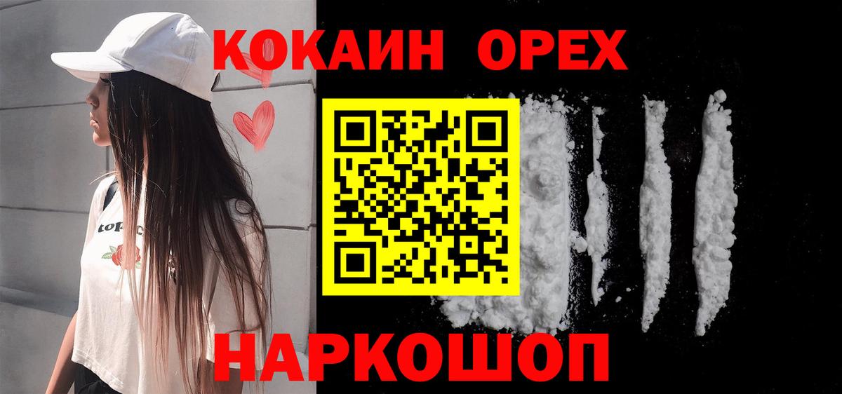 КОКАИН Перу Кашира