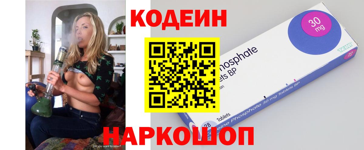 Codein Purple Drank Кашира