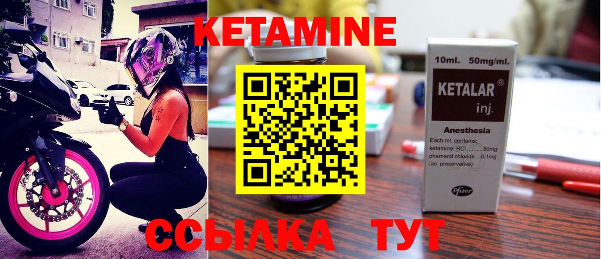 Кетамин ketamine Кашира