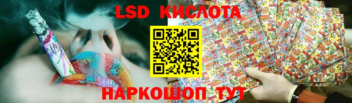 Лсд 25 экстази кислота Кашира