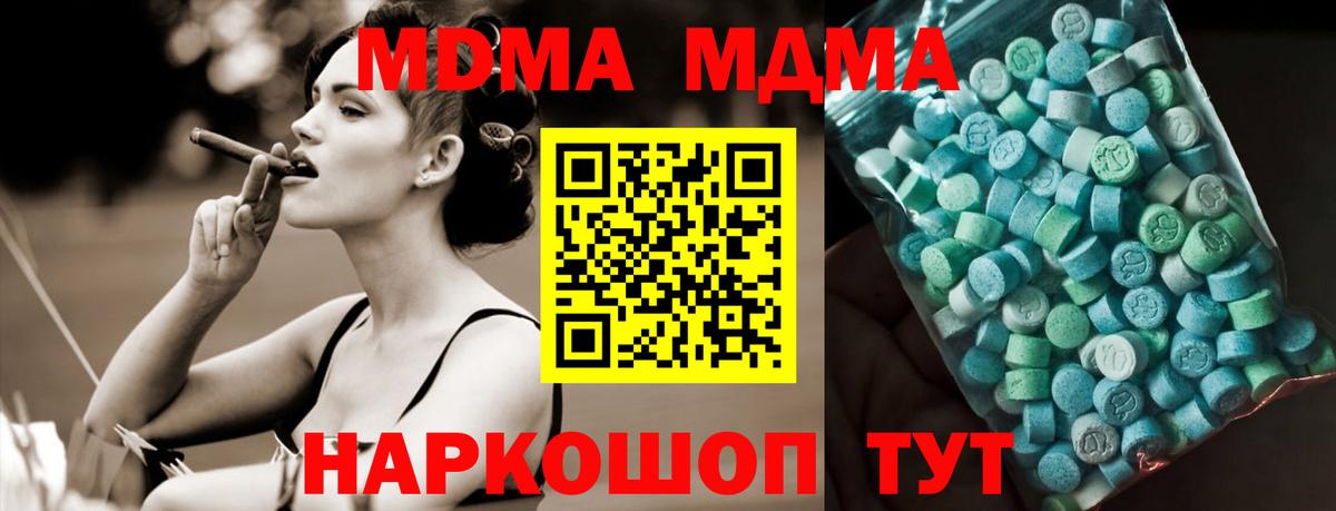 MDMA молли  MDMA Molly  Вход с VPN  Кашира 