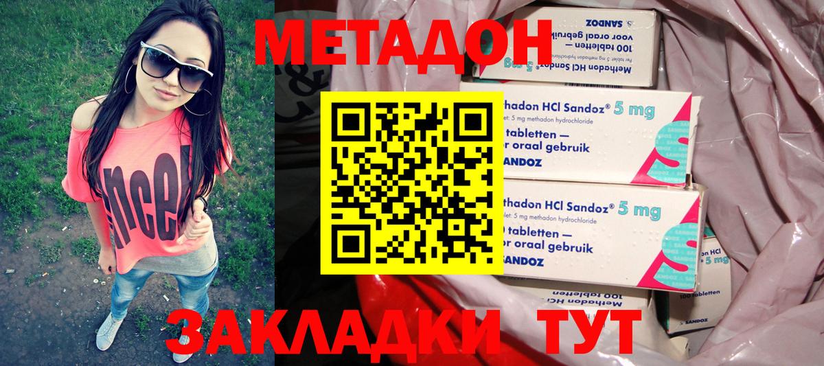 Метадон VHQ  Вход с VPN  Кашира  МЕТАДОН VHQ 